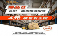 福兰奇（成都）仓储物流·仓储 普库 大型仓库等仓储电商快递一