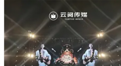 承接演出策划|舞台桁架|礼仪庆典|摄影摄像|会议会展|舞台搭